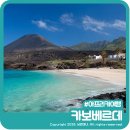 아구아벨다이빙리조트 | 카보베르데 어디? 월드컵으로 주목받은 아프리카 섬나라 여행정보