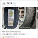 런닝타이어 이미지