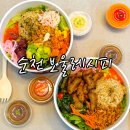 한끼 | 순천 왕지동 맛집 보울레시피 포케 샐러드 건강한 한 끼 후기