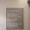 쑥쑥튼튼소아청소년과의원 이미지