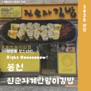 진순자계란말이김밥 남원점 | 관악구 봉천역 근처 맛집 분식 진순자계란말이김밥 메뉴 추천