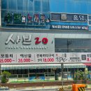 창원 상남동 소고기 돼지고기 무한리필 샤브샤브맛집, 샤브20