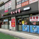 역대짬뽕 영통점 이미지