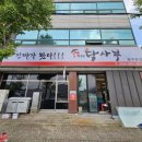 행복한닥사부 이미지