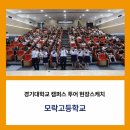 모락고등학교 이미지