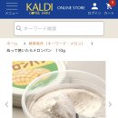 칼디커피 이미지