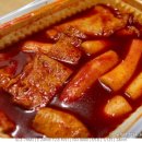 신당동 떡볶이 이미지