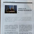 중국 유일한 보이차 전문잡지 "보이" 7월호에 실린 지묵당 소식~ 이미지