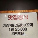 벌교 계절맛집 이미지