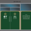 세종 법률사무소 유리시트지 제작 시공 (어진동 법률사무소율정)