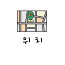 청주온누리약국 네이버블로그