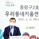우리동네방과후
