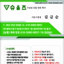 슈올즈 서문시장점 이미지