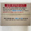 떡보의하루만수점