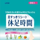 휴족시간 이미지