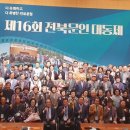 제17회 전북문인 대동제 -전라일보 이미지