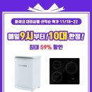 파세코 이미지