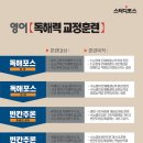 더포스둔산학원