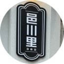 읍천리382옥동점