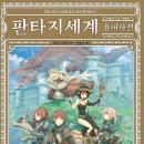 이지세계여행