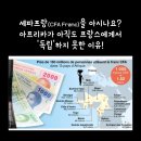 프랑 이미지