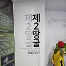 철마는 달리고 싶다.DMZ 탐방-2 이미지