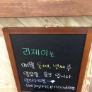 리제이쌀국수 단양점 이미지