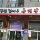 역골중앙로41번길 이미지