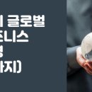 세명글로벌 네이버블로그