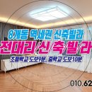 모현 세탁소 이미지