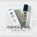 세이프케어 | 발리여행 기념품 추천 잠깨는 아로마 천연 오일 세이프케어 리프레싱 사용 후기
