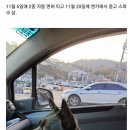 스파크 차 주가 면허 따고 두달간 저지른 사고 이미지