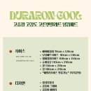 에스마켓NC | 코튼앤팔레트 여름이불 듀라론냉감패드 대전오티에스마켓 육아맘 추천