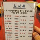 아방궁짬뽕 이미지