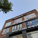 대정메디칼 | 용산구 스트레칭 추천, 거북목 어깨뭉침 고민이라면 스트레치뱅 한남점 P스트레칭 후기