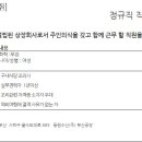 [부산] (10월 17일 마감) 동원수산(주) - 부산공장 구내식당 조리사 채용공고 이미지