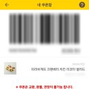 파리바게뜨석사퇴계CGV점 | 춘천 속초 장칼ㅣ라온커피ㅣ파바