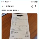 손님이너무했다vs사장이 야박하다 말갈리는중 이미지