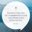 박창성 | 마인드 강연/ 3회 "마음을 단련하나요?" - 박창성 강사 ( 16' 04.11)