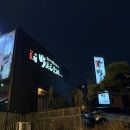백프로갈비 | |김해 맛집| 김해 애견 동반 식당 어방동 고기집 백프로갈비
