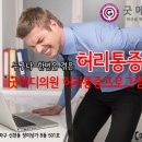 잠실바른정형외과의원 이미지