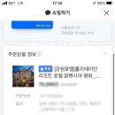 홀리데이 인 리조트 이미지