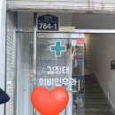 김정태이비인후과의원 이미지