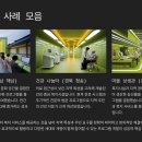 너나우리 사회적협동조합 인제지역아동센터 | 농어촌 복지시설 운영지원 완벽 가이드
