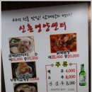 신촌영양센타 이미지