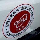 강릉광고사 이미지