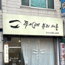 쭈이네뷰티싸롱 이미지