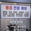 다나(Dana)약손