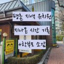 씨유 평촌목련동아점 | 평촌 유치원 추천 돈보스코 유치원
