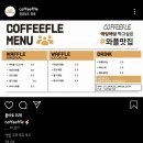 커피플 - 성동구 상원길 58 | 창녕 디저트∥ 커피플(coffeefle)